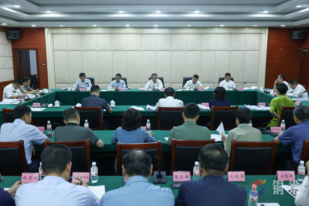 重慶銅梁：深入學習貫徹習近平總書記重要講話精神 研究部署假期文旅消費、平安穩定等工作